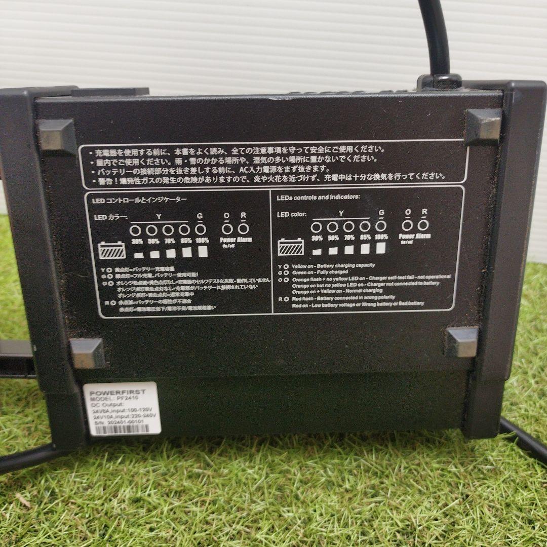 PowerFirst PF2410 充電器 電源ユニット 24V 10A　充電器