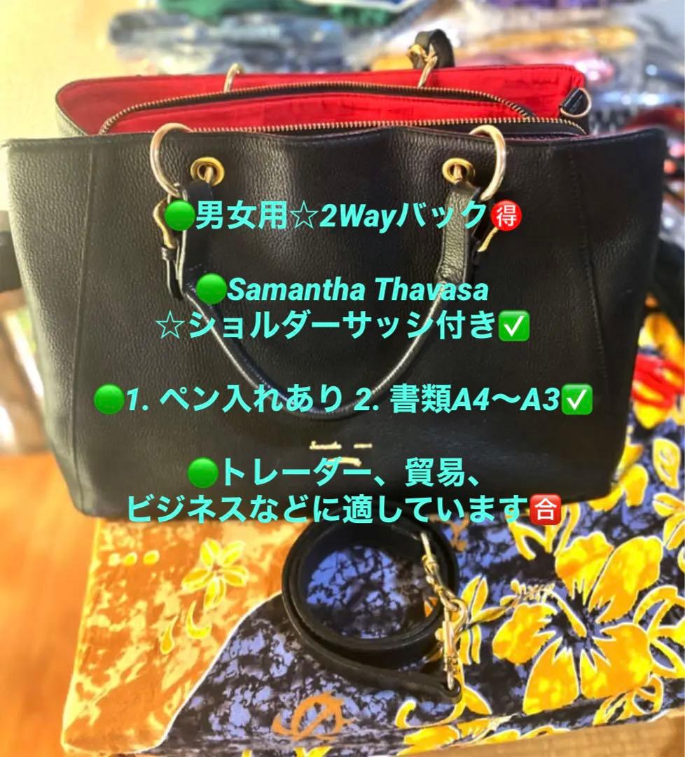 ●男女用☆2WayバックSamantha Thavasaショルダーサッシ付き