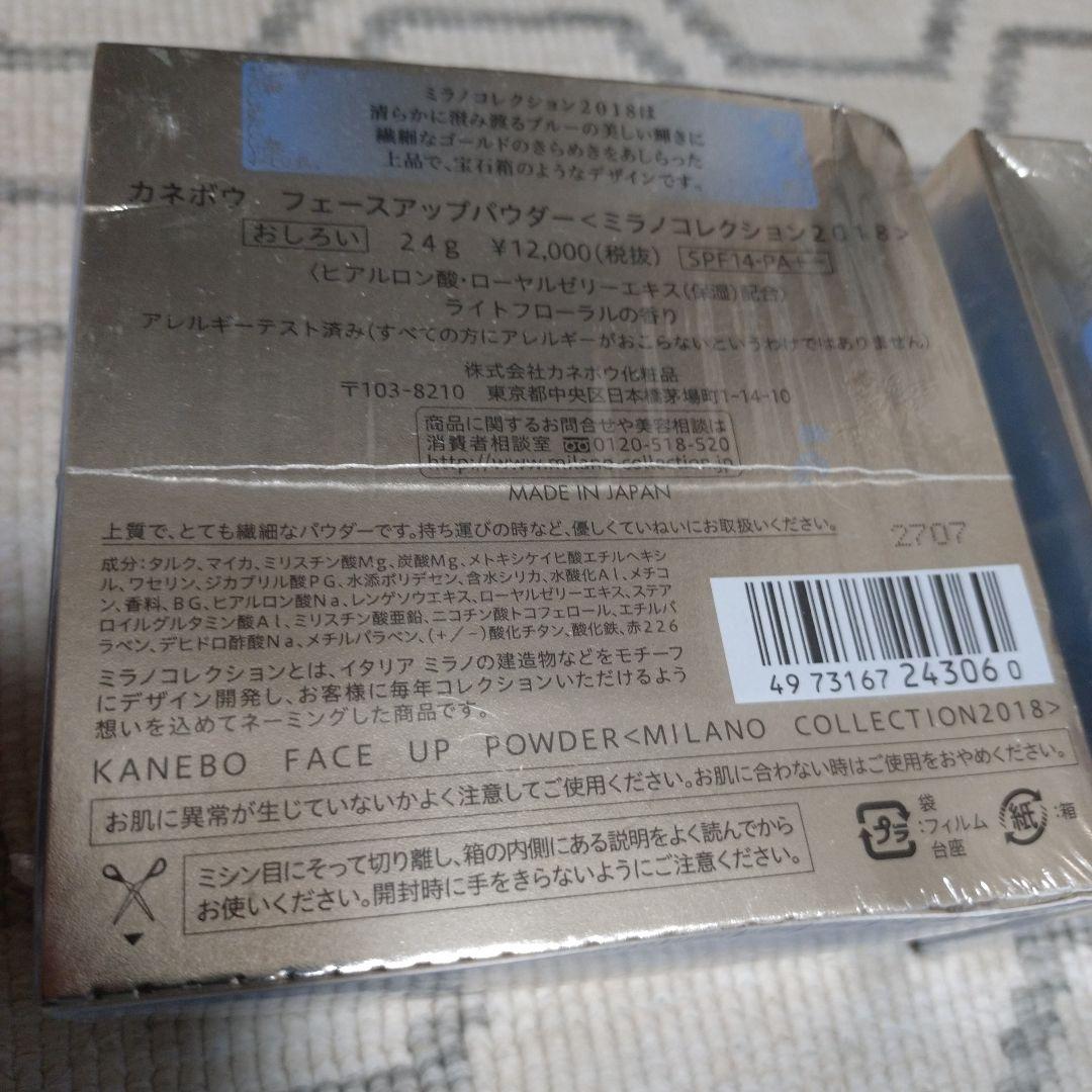 カネボウ フェイスアップパウダー ミラノコレクション2018 ２個