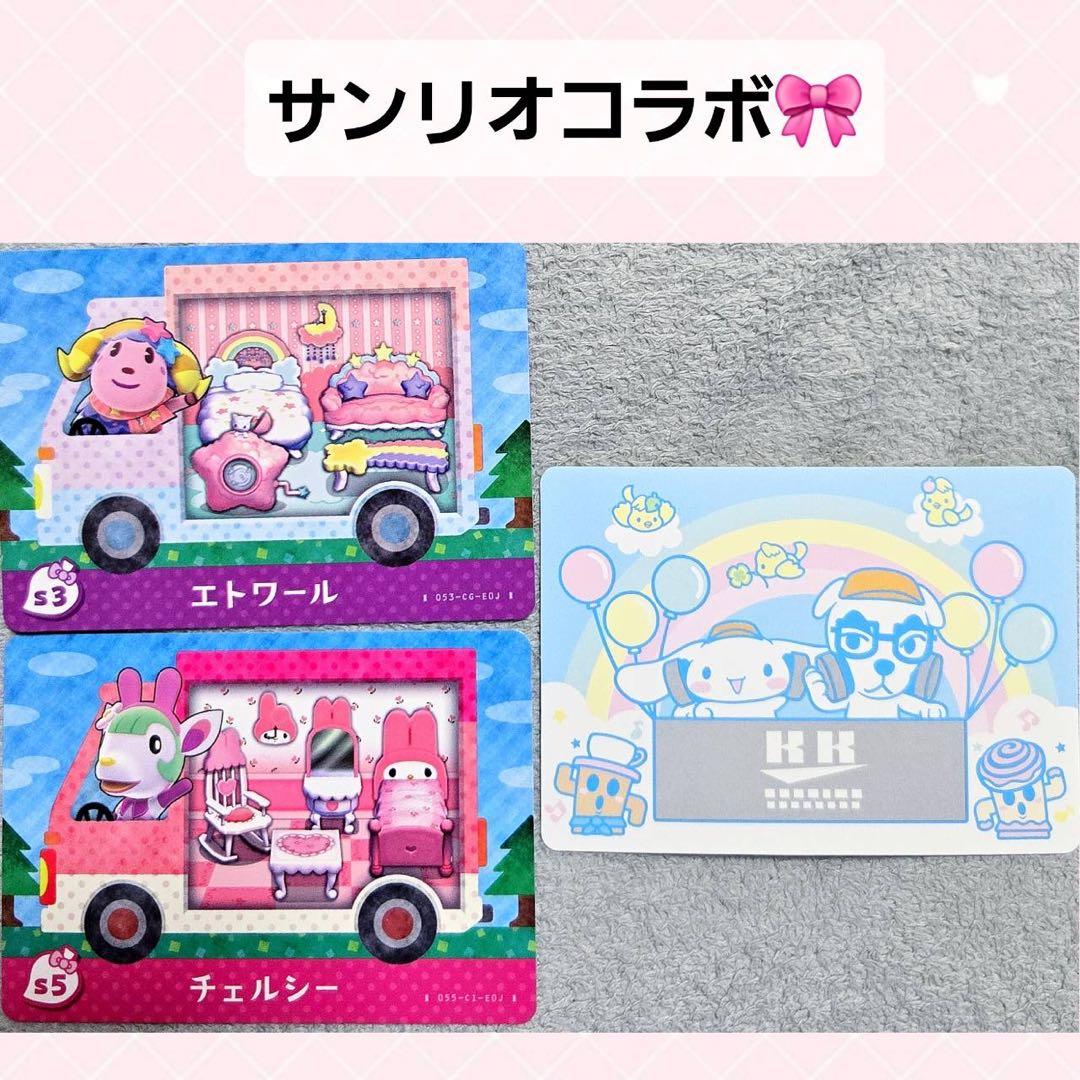 どうぶつの森 amiiboカード あつ森 バラ売り 匿名配送
