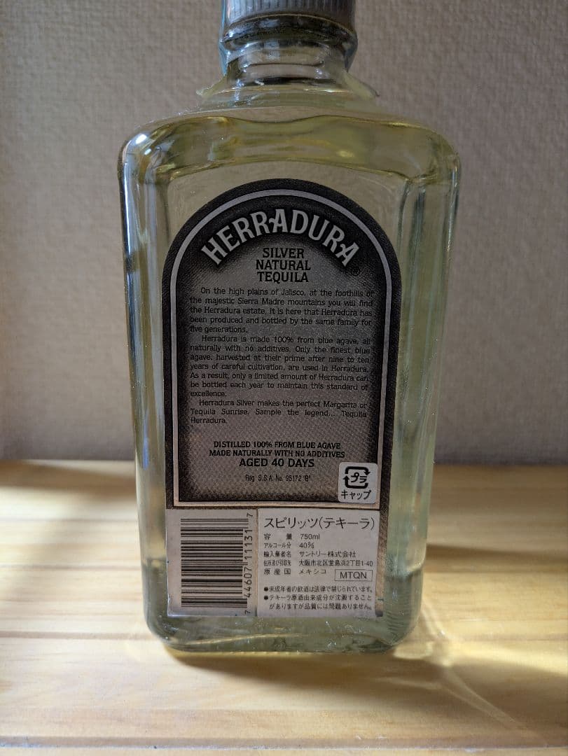 旧ラベル【古酒】　HERRADURA シルバー テキーラ 750ml②