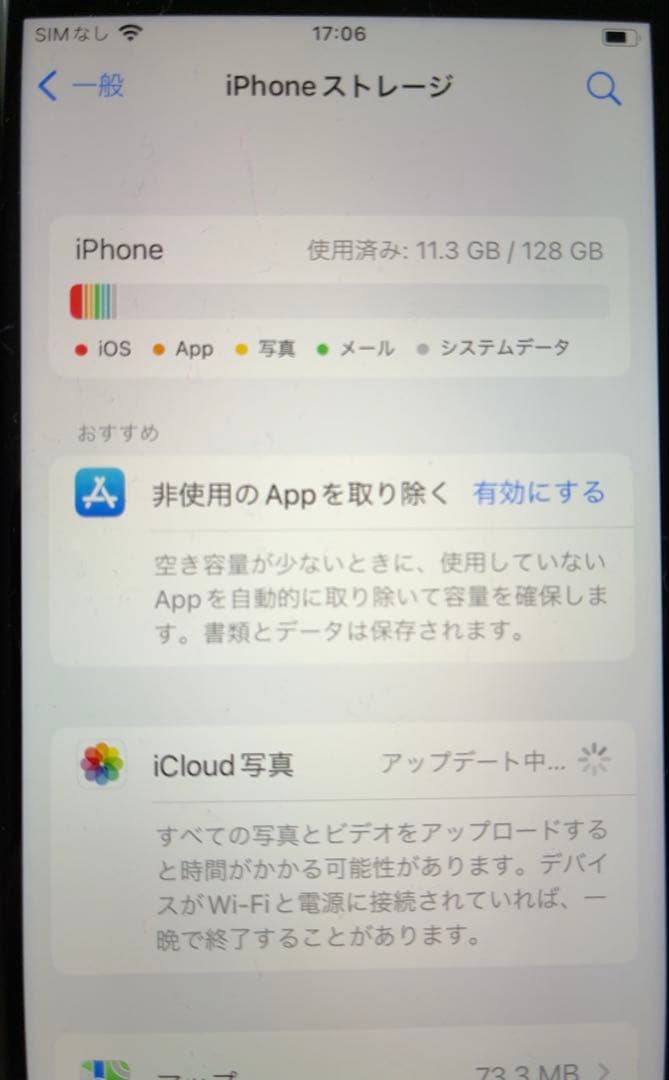 Apple iPhone SE (第2世代) 128G レッド