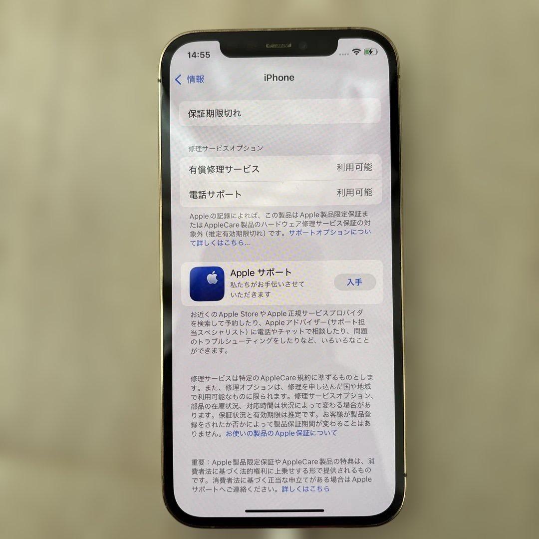 【極美品】simロック解除au iPhone 12 Pro 256GB ゴールド