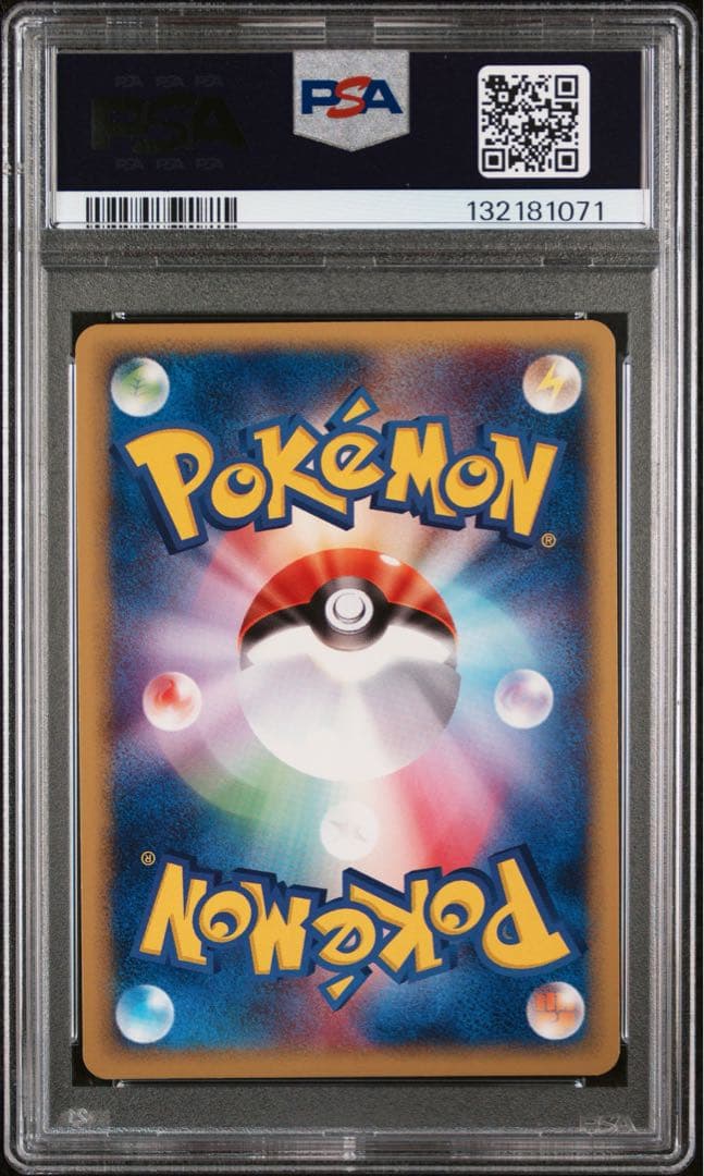 PSA10 ミュウツー カードe 基本拡張パック 第一弾