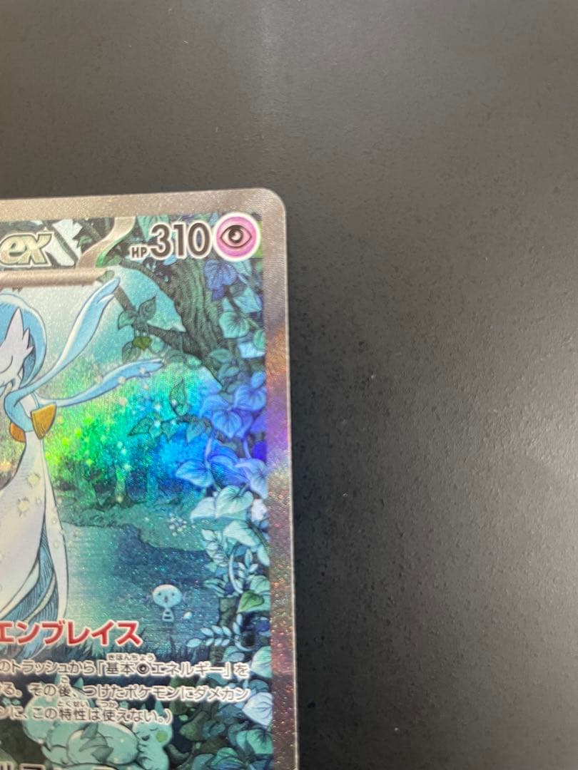 サーナイトex SAR