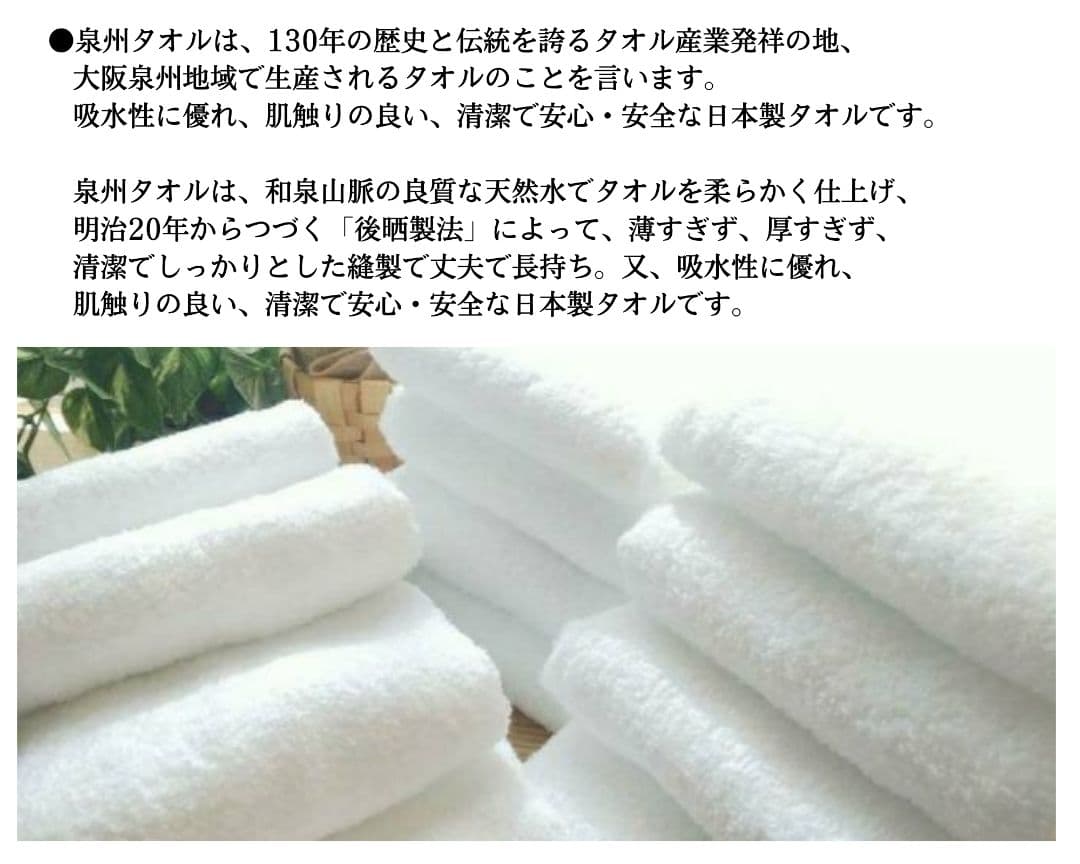 新品泉州タオル 800匁バスタオル 8枚セット 定番 吸水性抜群 耐久性抜群