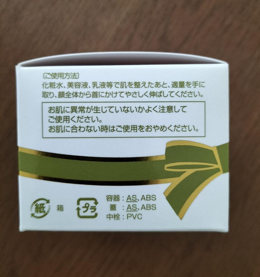 エリナ ナイトクリーム 2個