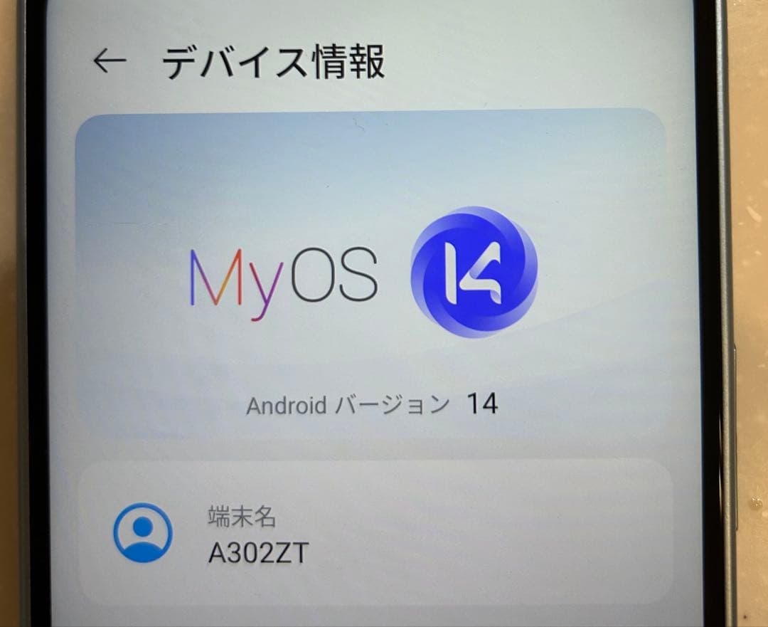 スマートフォン本体 Libero 5G IV (A302ZT)