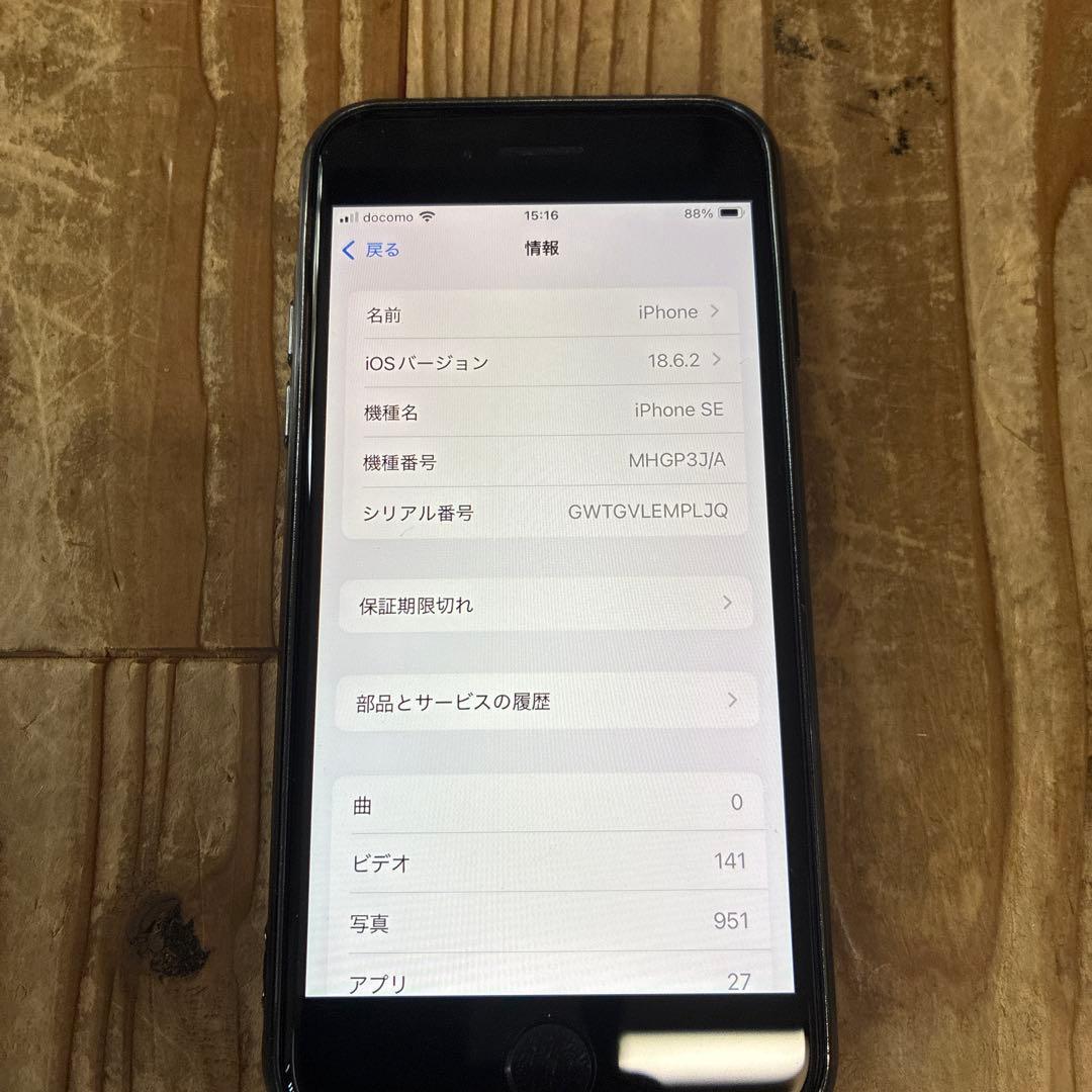 Apple iPhone se 2 ブラック 本体