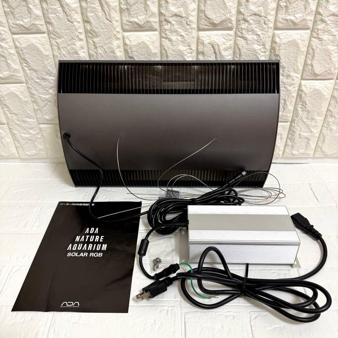 【美品】ADA ソーラーRGB 吊り下げ式LED照明 アクアデザインアマノ 水草