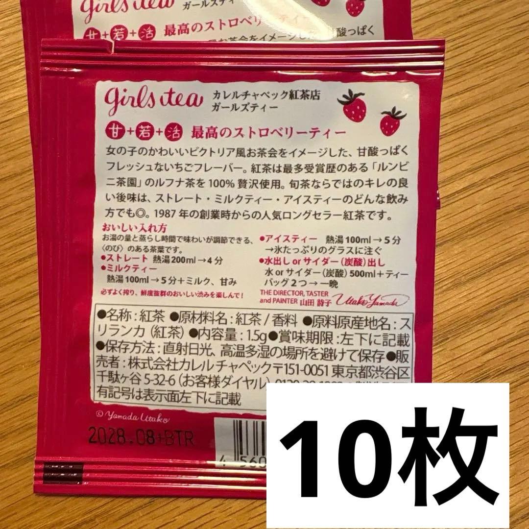 カレルチャペック　2026福袋より