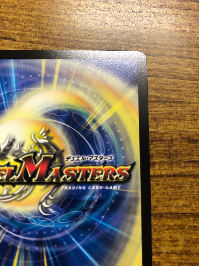 9902 音響の精霊龍ラフルルラブ/「未来から来る、だからミラクル」 金 1枚