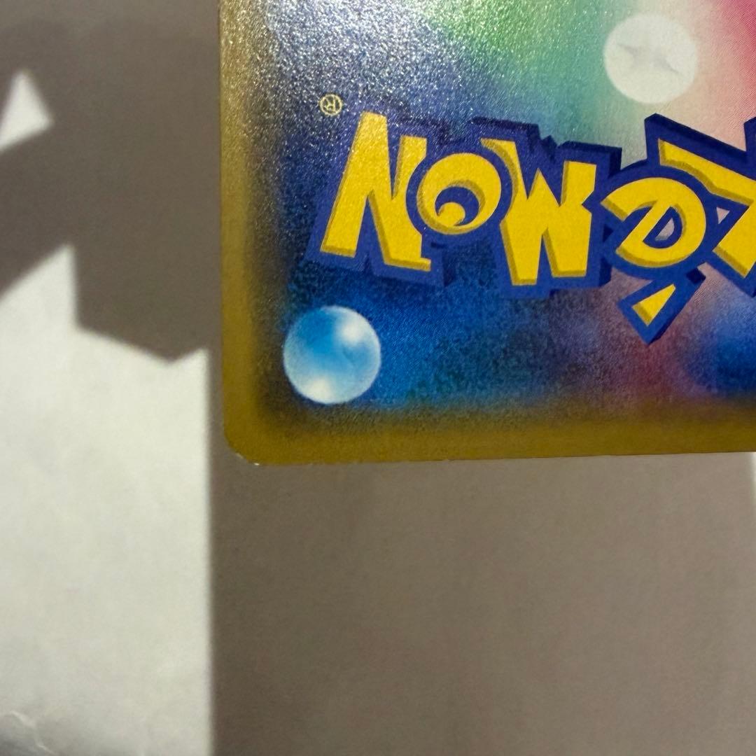 ポケモンカード　ピカチュウ　シブヤのピカチュウ