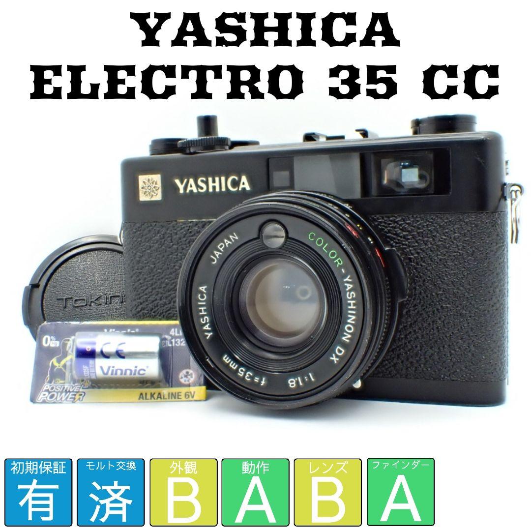 【動作確認済】YASHICA ELECTRO 35 CC 電池&初期保証付き