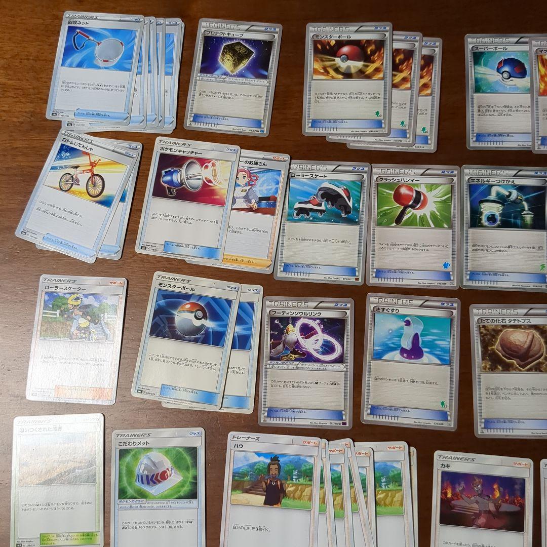 ポケモンカード　汎用カード　エクストラ　プロテクトキューブ　エネルギーつけかえ