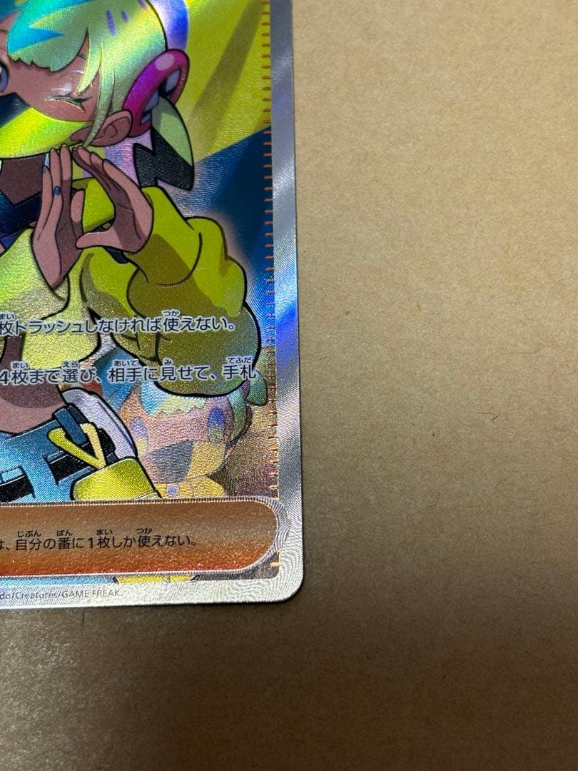ポケモンカード メガドリームex カナリィ SAR SR 2枚セット
