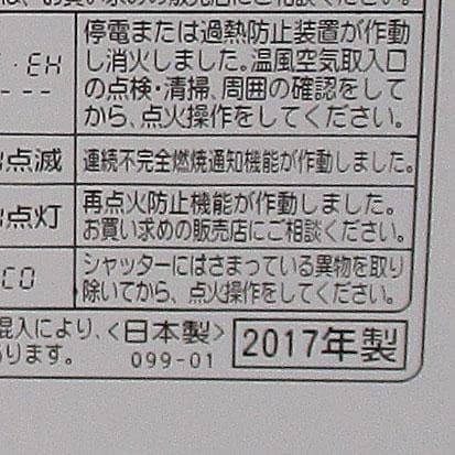 けっこう綺麗【新品気化筒】　完全分解清掃　コロナ石油ファンヒーター　12～17畳