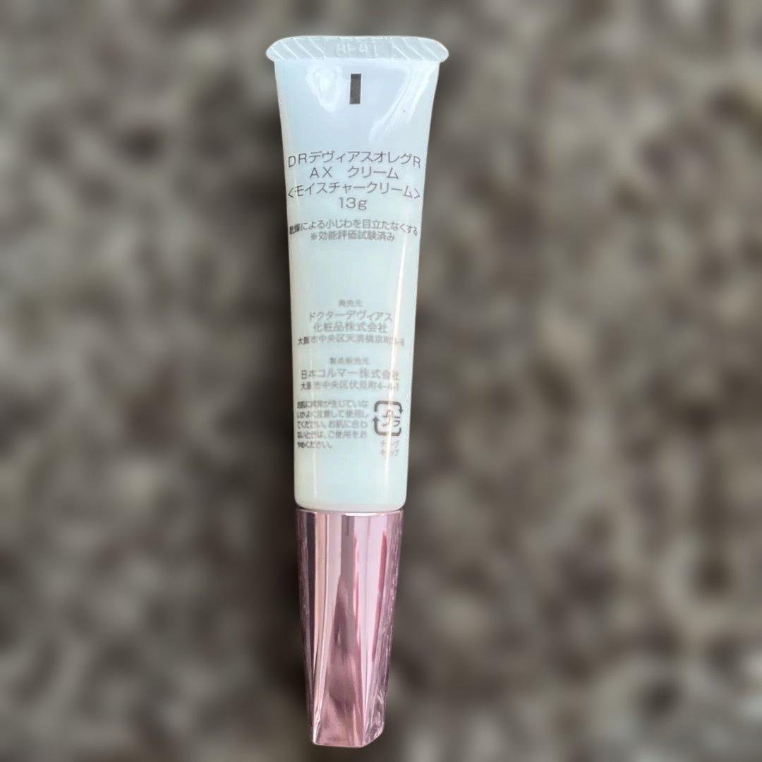 DRデヴィアスプラチナローションA18 Ⅱ ➕保湿クリーム、パックのセット