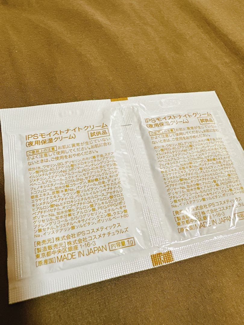 IPSコスメティックス ナイトクリームP.P.7 38枚【発送可能商品】