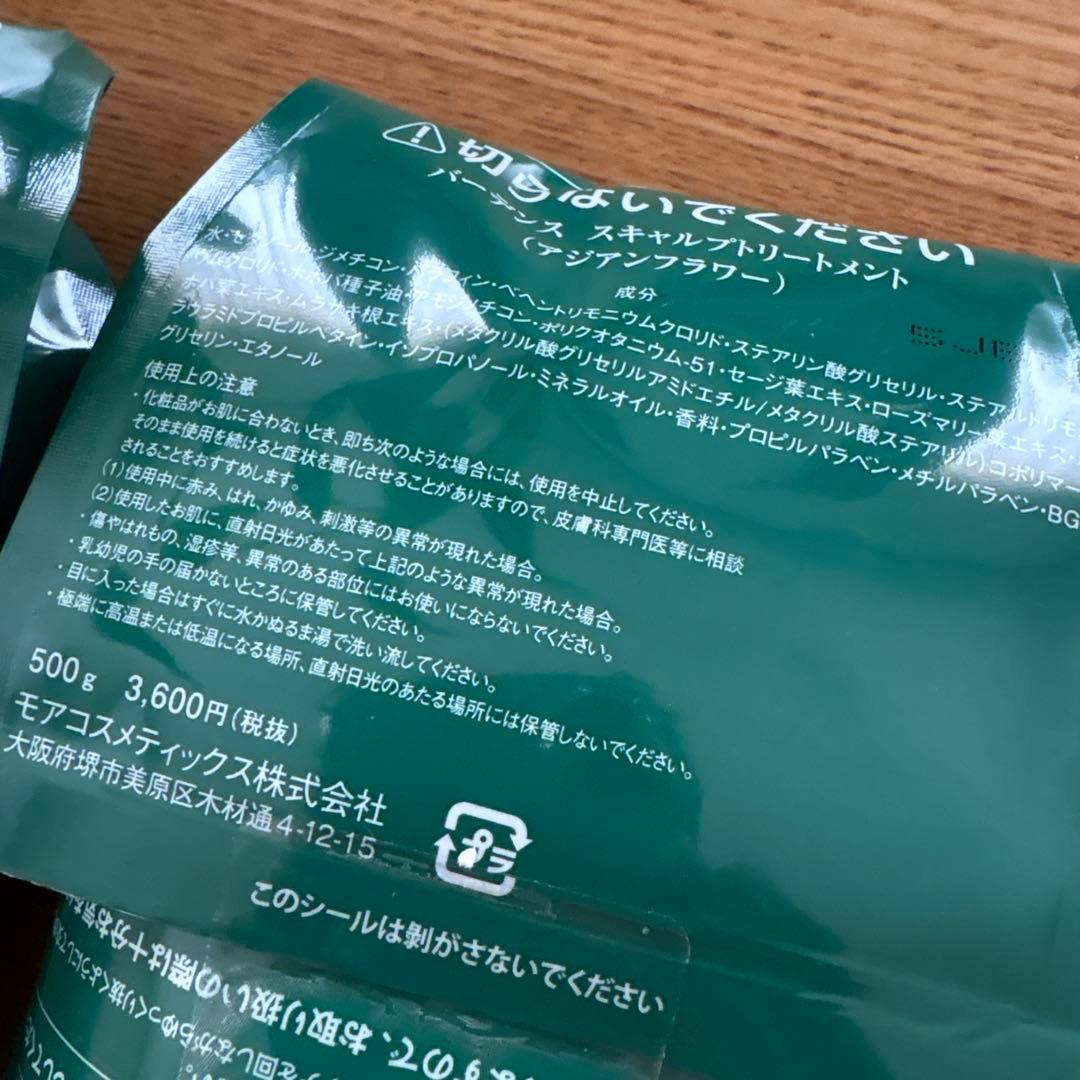 Badens スキャルプトリートメント　アジアンフラワー　500g 2袋