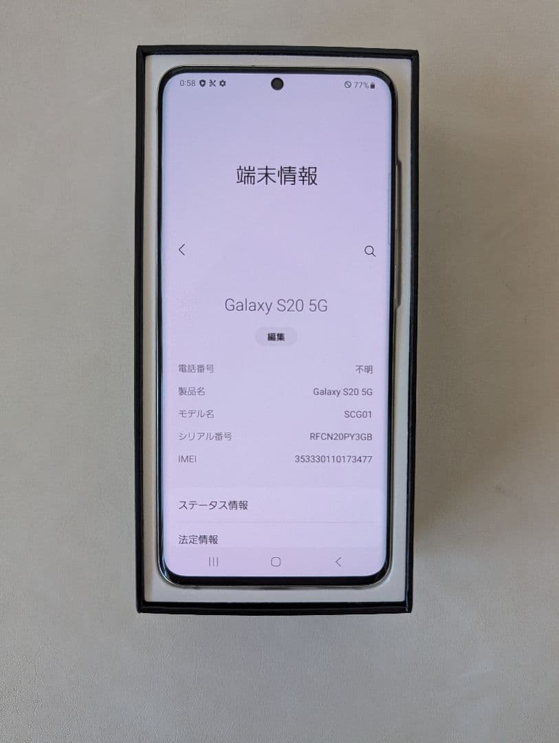 GalaxyS20 5G 128GB クラウドホワイト