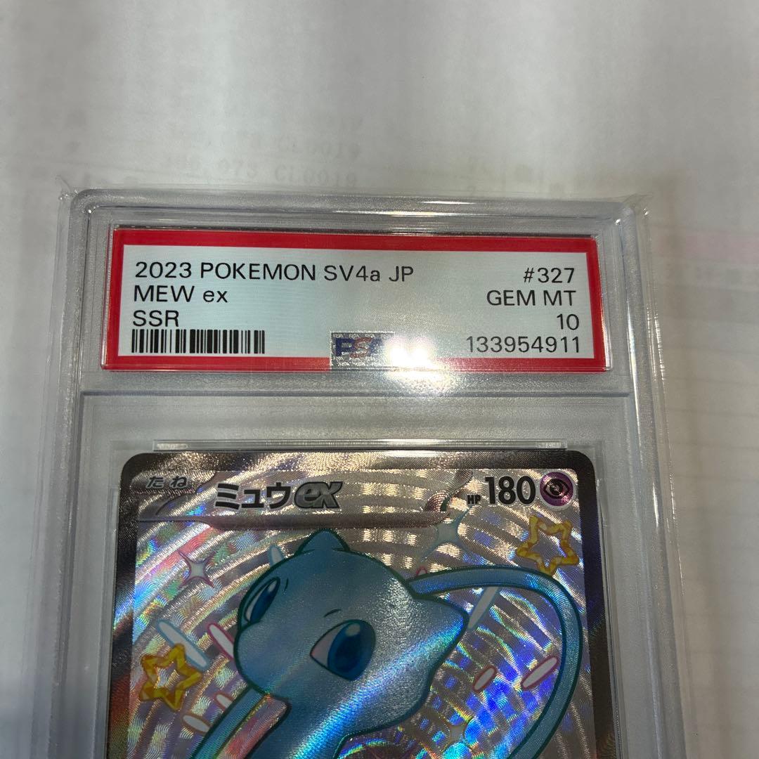 【PSA10】ミュウex SSRシャイニートレジャーex