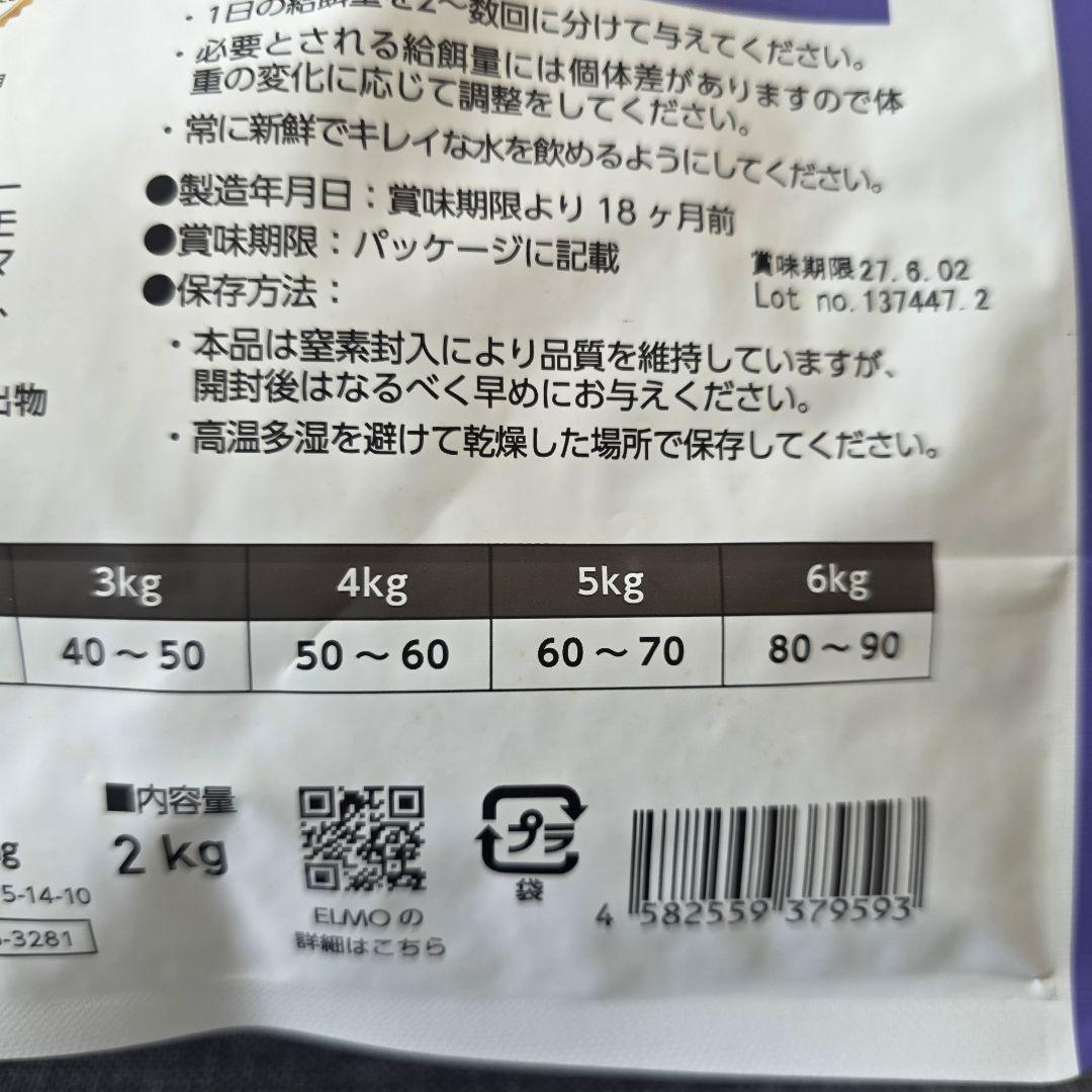 エルモ　成猫用キャットフード　 インドア　8.8kg