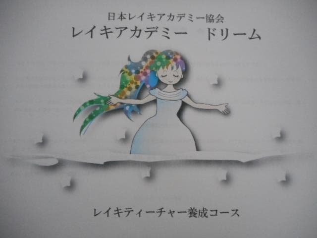 ★\"スピリチュアルな目覚めの扉を開けよう：新しい次元への冒険\"上級コース★