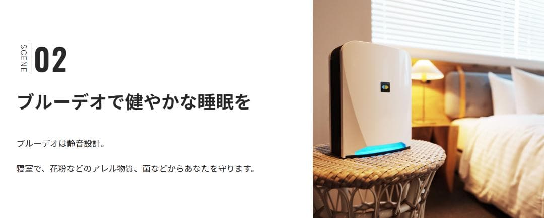 【FUJICO 空気清浄機 光除菌】