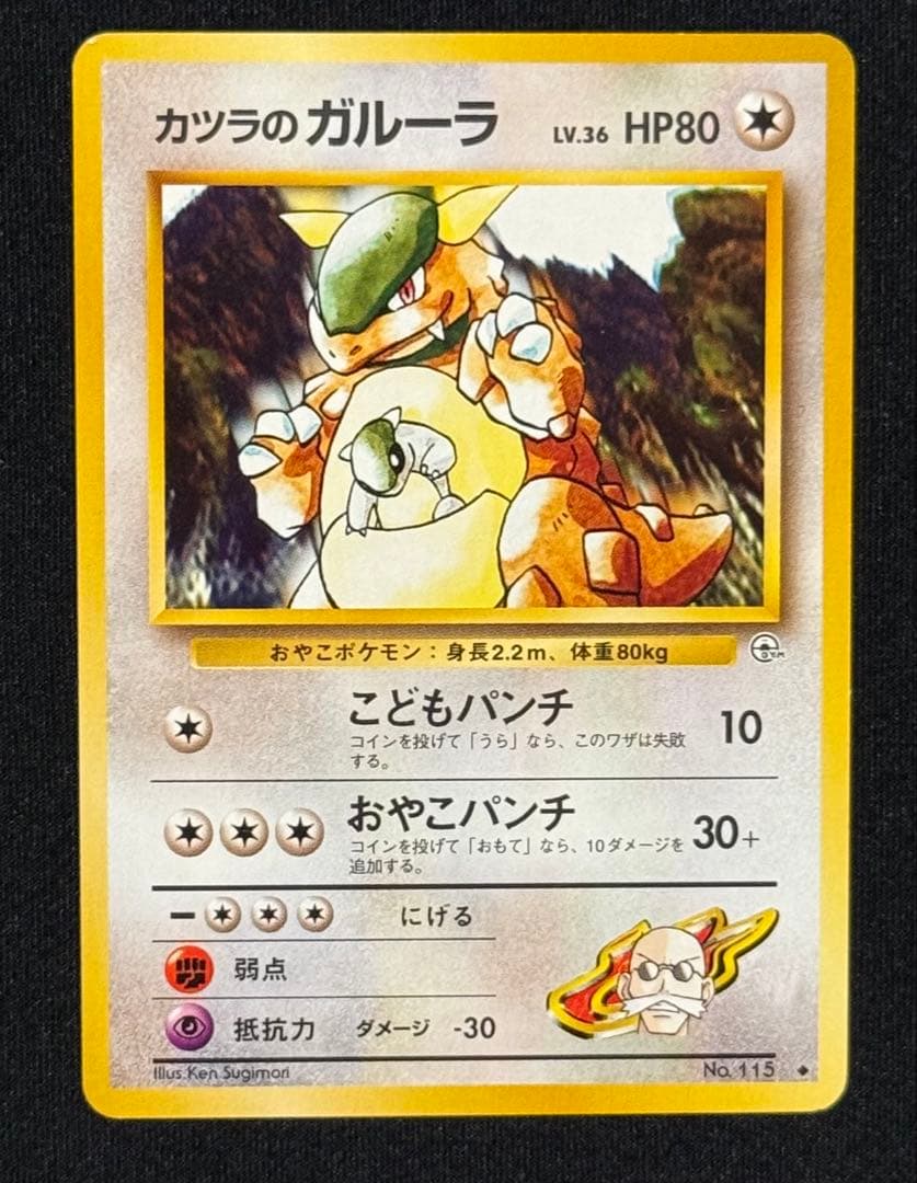 【旧裏】ポケモンカード キラ4枚含む6枚セット ラッキー R団のストライク ほか