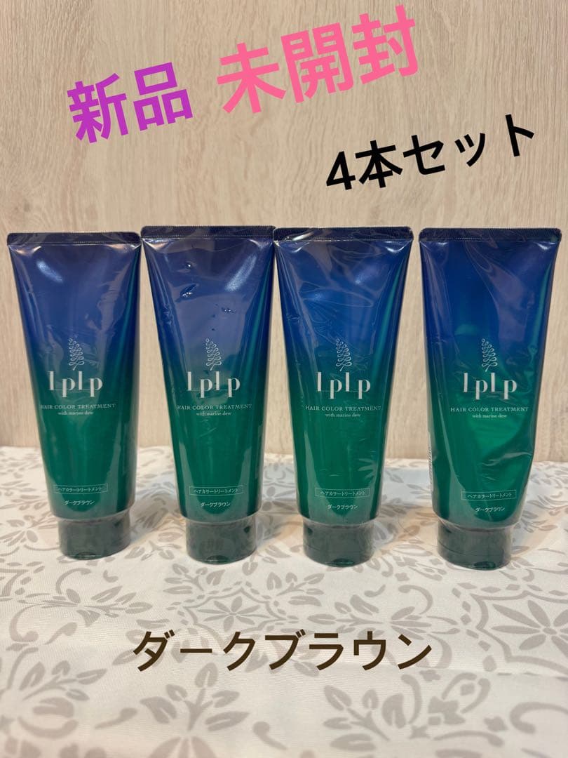 IpIp ヘアカラートリートメント ダークブラウン 新品未使用4本セット