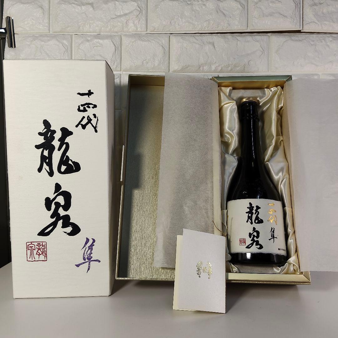 【空瓶】十四代　龍泉 隼　 専用箱付　未洗浄　専用箱付 2024年製造