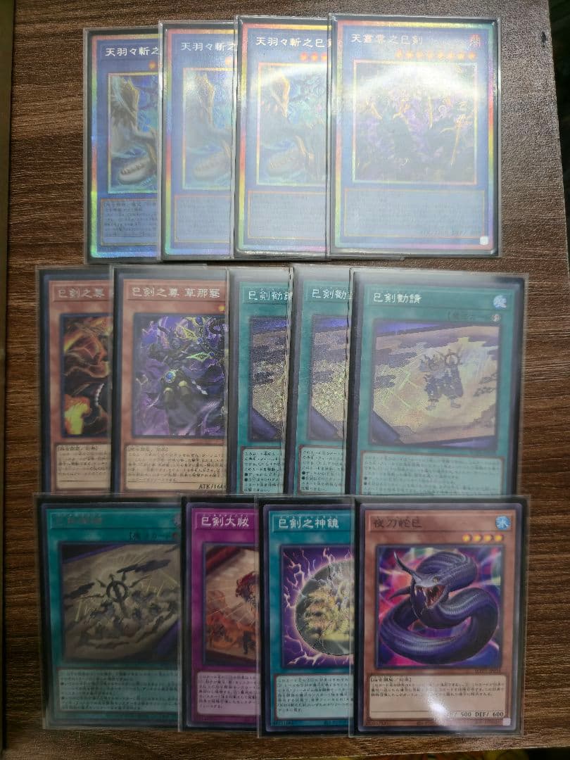 ガ*ン様 遊戯王OCG 巳剣 セット プリズマ