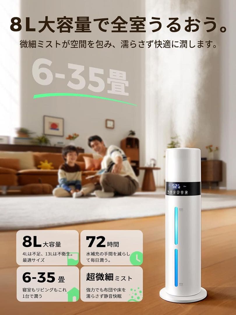 加湿器 大容量 8L 6~35畳対応 銀イオン次亜塩素酸水タワー式 超音波加湿器