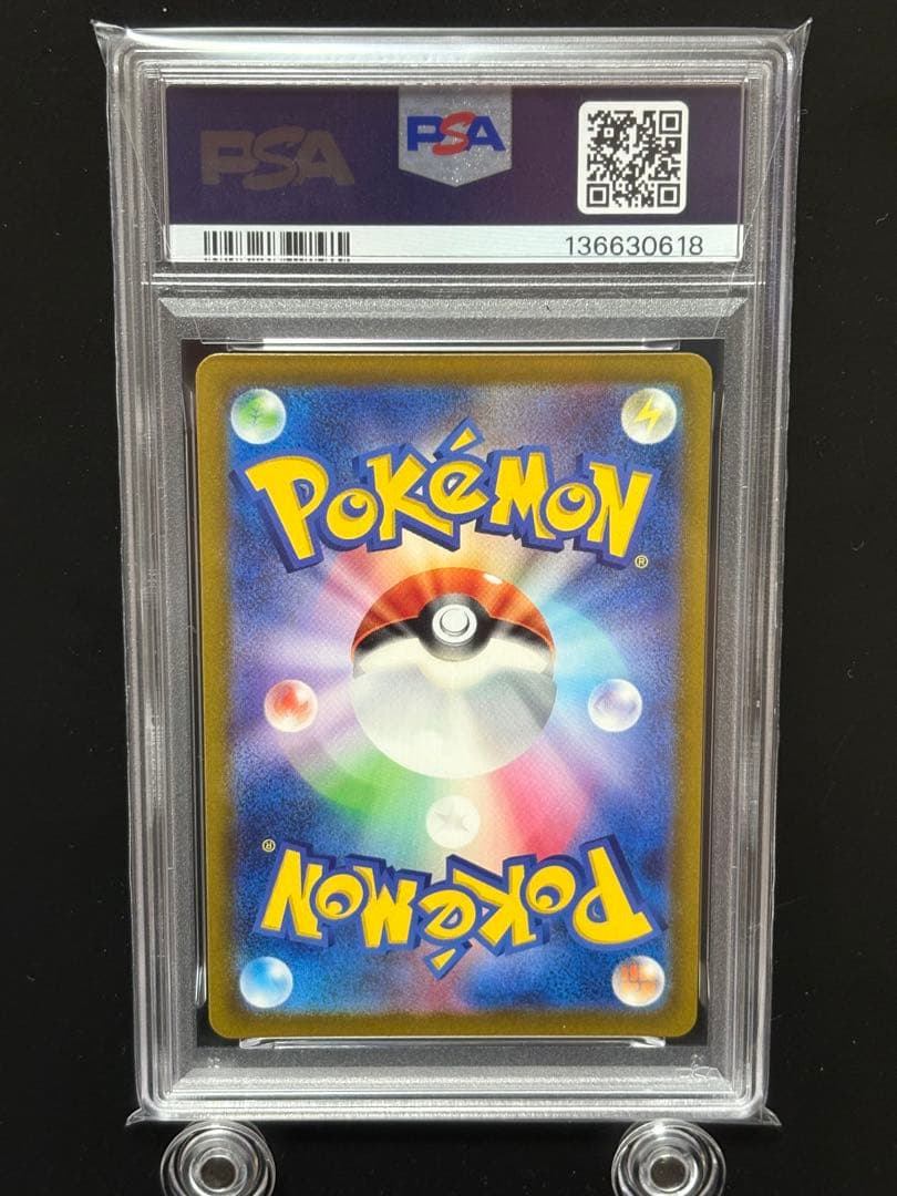 【PSA10】キュウコン AR SV3 黒炎の支配者 110/108