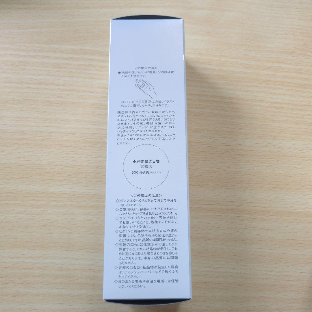WHITESIFT ソワーニュ メラノクリスタルローション 170ml
