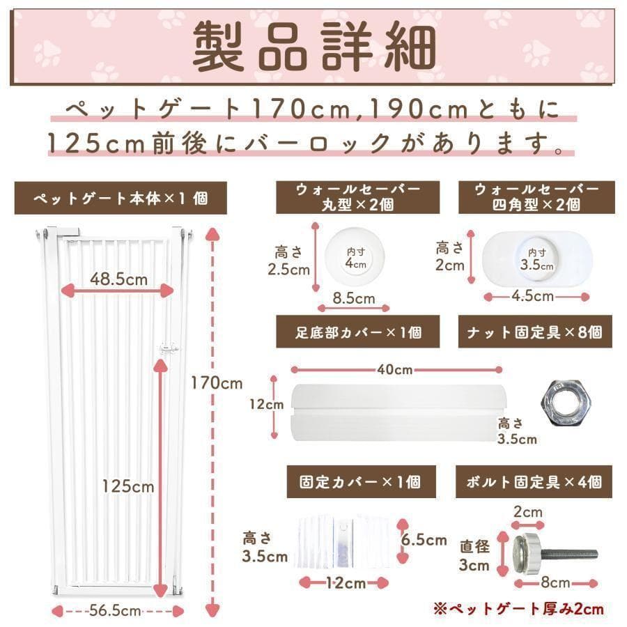 LIFAXIA ペットゲート 猫 柵 190cm用拡張パーツ9cm 1993