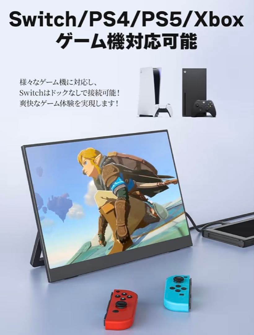 モバイルモニター cocopar 14インチ