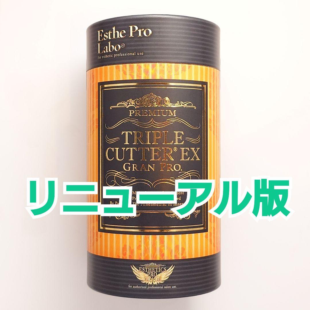 トリプルカッター EX グランプロ 未開封 発送