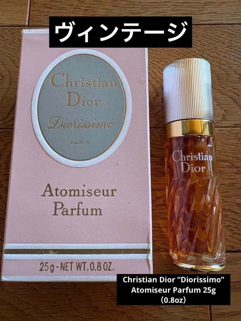 【ヴィンテージ】Diorissimo Parfum 25g フランス製 箱付