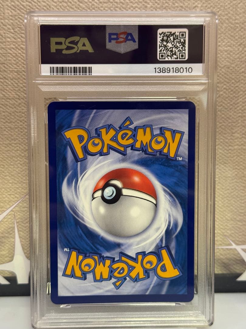PSA9 ゲンガー　ポケモンカード　中国限定