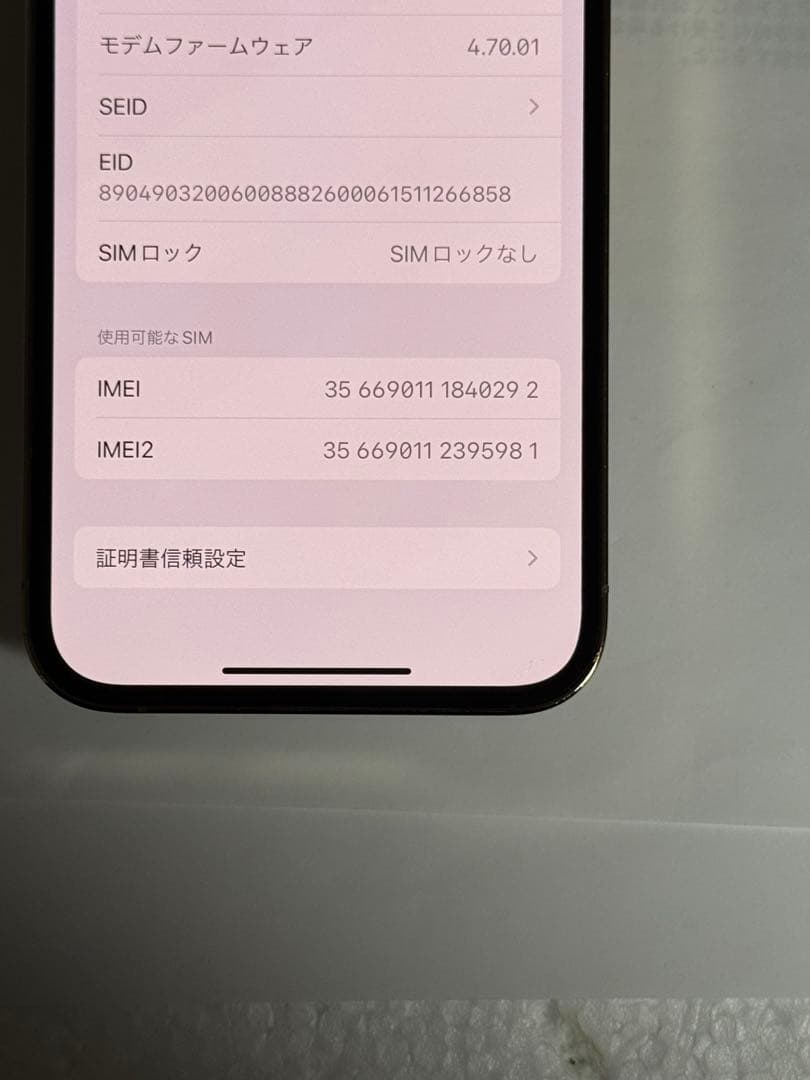 [4092] iPhone 12 PRO 128GB ゴールド　SIMフリー