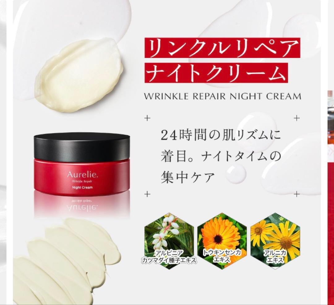 3STEP薬用エイジングケアセット 医薬部外品 Aurelie （オレリー）