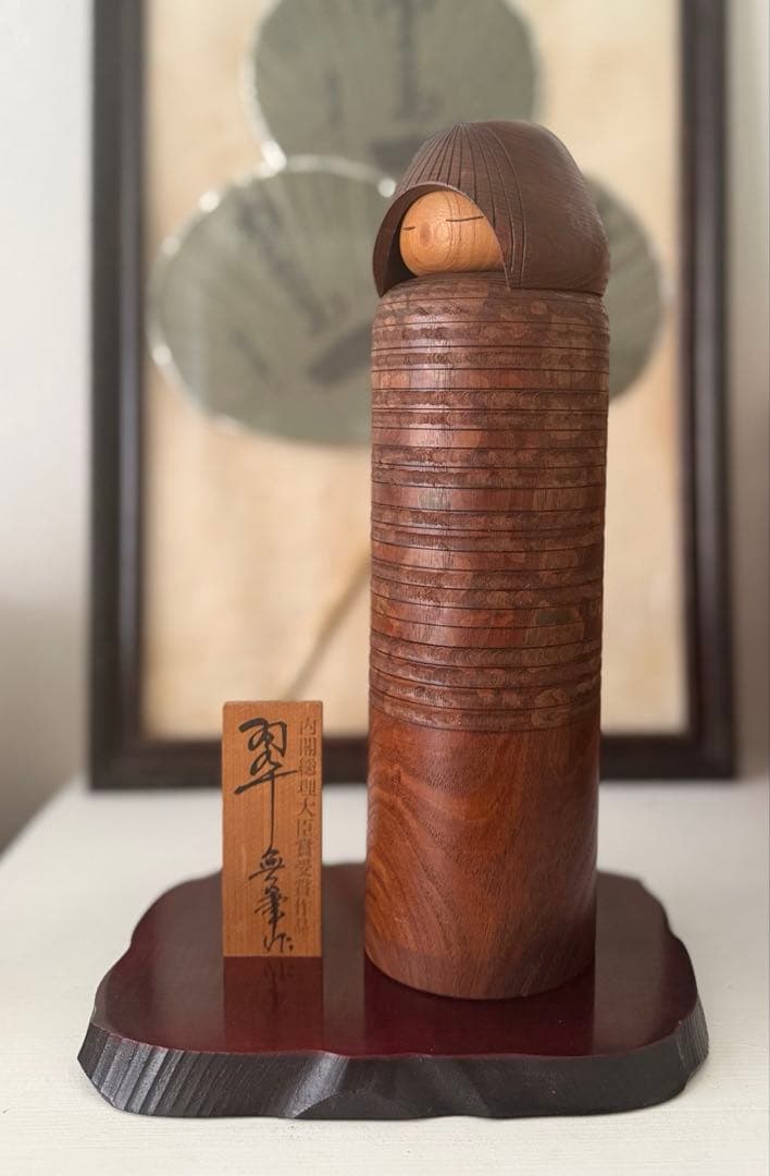 【受賞作品】宮嶋 無筆『翠』創作こけし｜高さ29.5cm台座含む31cm銘板付