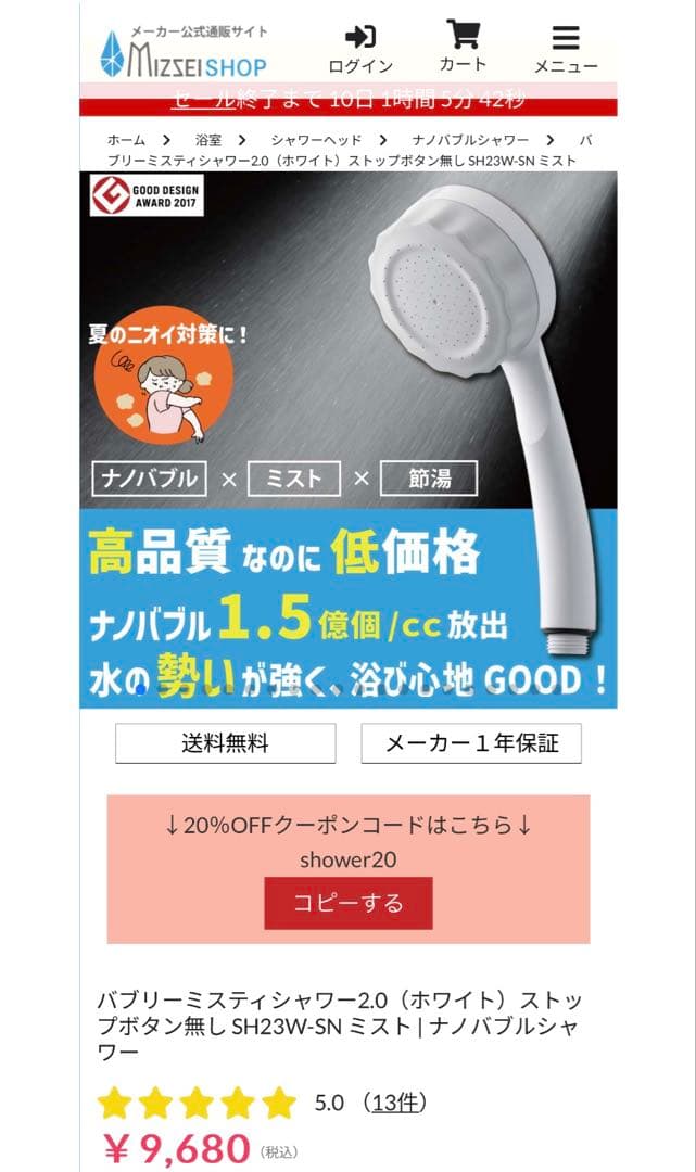 【新品:新型】バブリーミスティ2.0