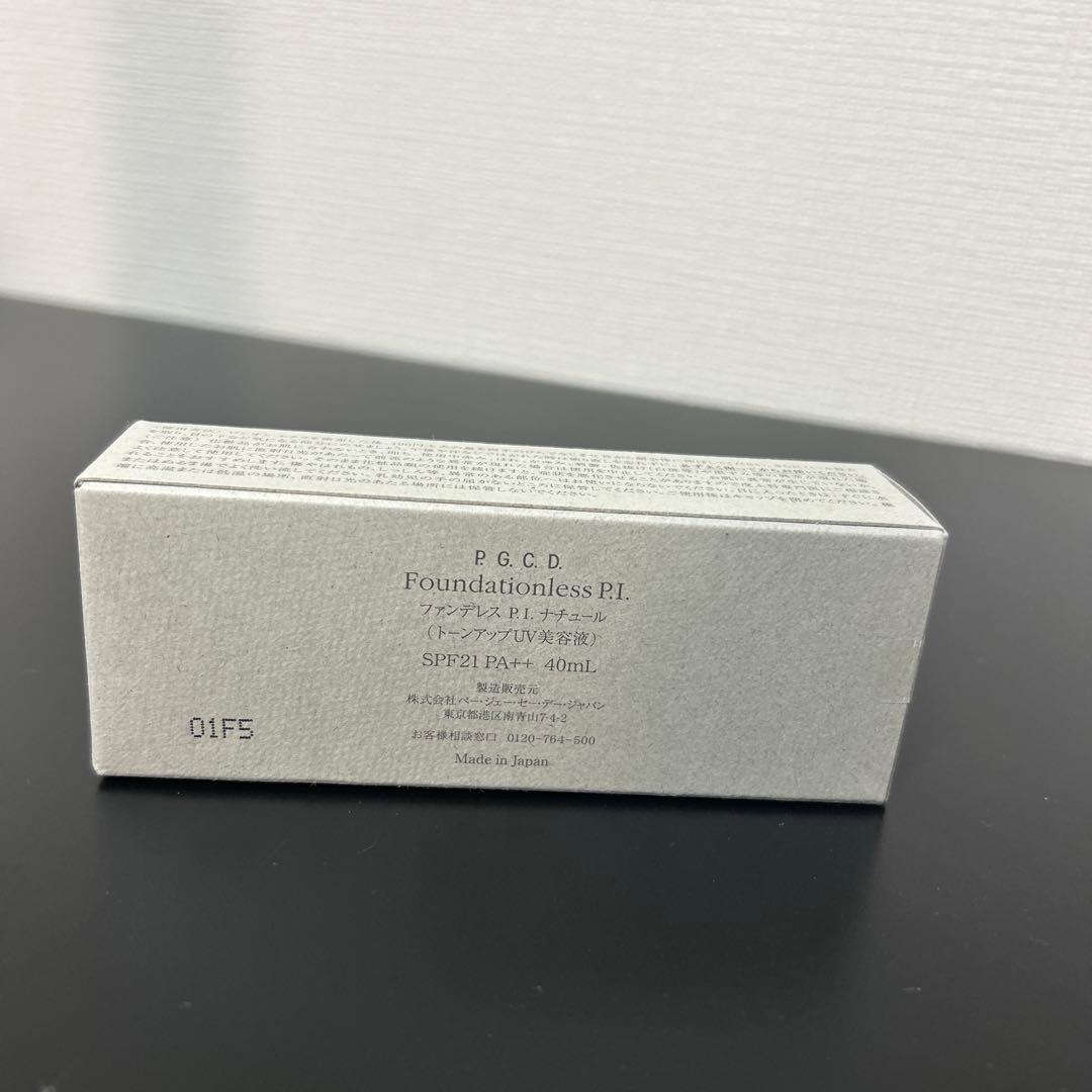 P.G.C.D ファンデレスP.I.ナチュール（トーンアップUV美容液）　新品