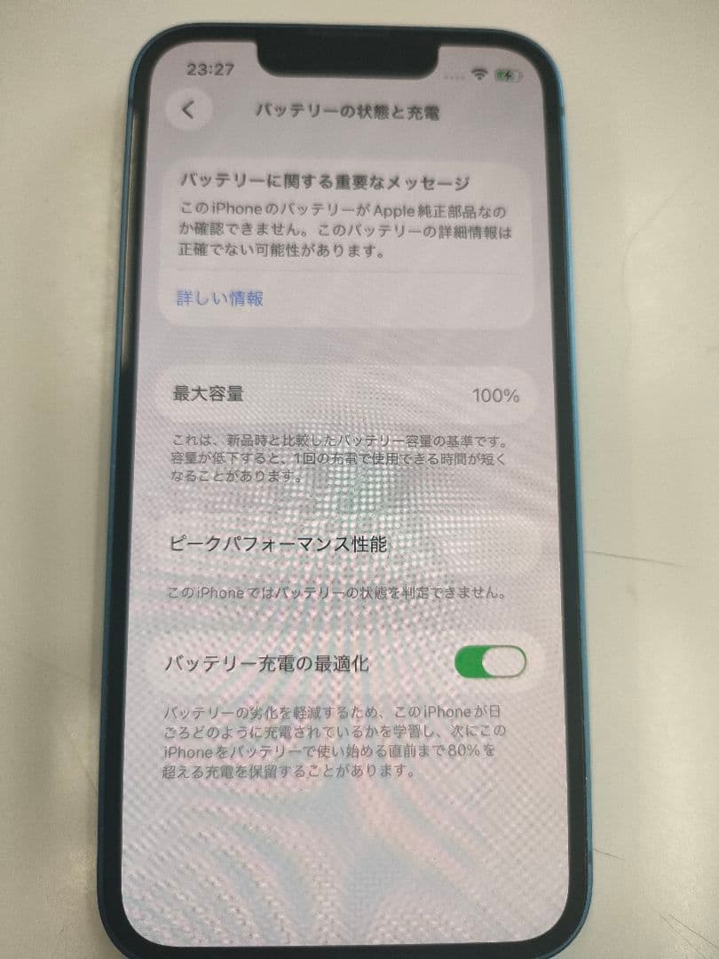バッテリ100% iPhone13 mini 128GBケース付