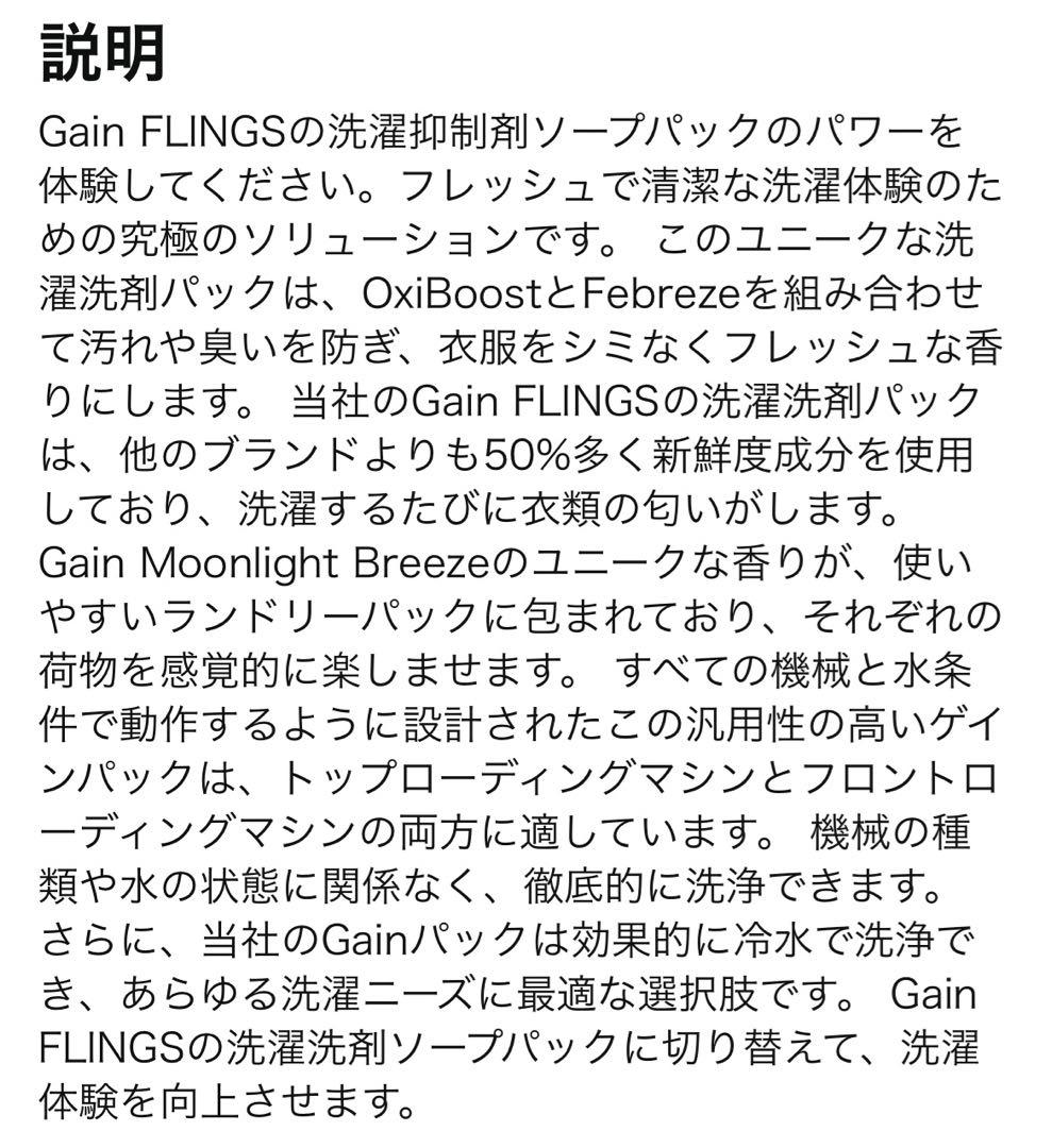 Gain ゲイン 洗濯洗剤ジェルボール112個2.27kg 3in1アメリカ洗剤
