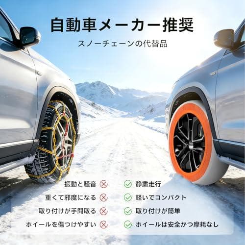 NIANTONG スノーソックス 布製 タイヤチェーン【正規品】布製タイヤすべb