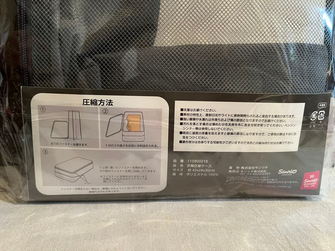 ハローキティ ギャルキティ ゼブラ柄 トラベル収納ケース アベイル サンリオ